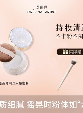 ASTK定妆散粉哑光磨皮持久控油不卡粉不假白自然细腻防汗水原画师