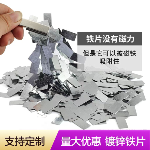 定制小铁片封口圆片磁吸防锈镀锌长方形金属引磁片定做小薄片带孔
