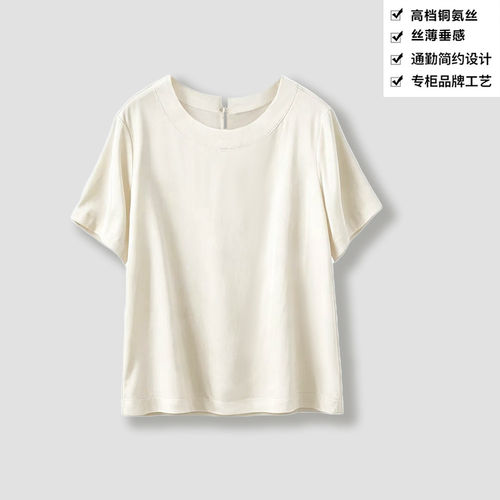 正品180g铜氨丝T恤女上衣