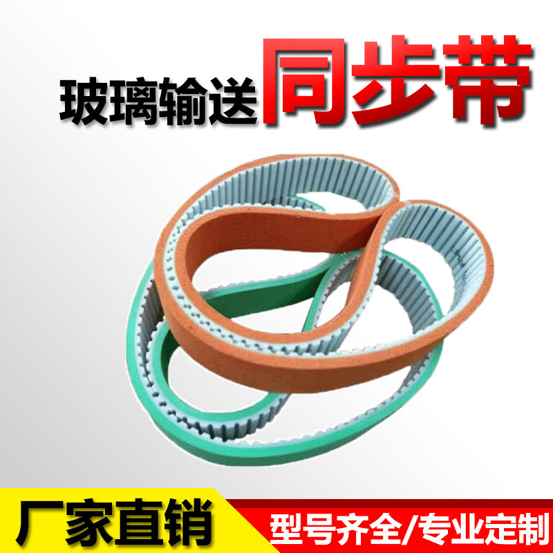 玻璃行业陶瓷行业输送带同步带