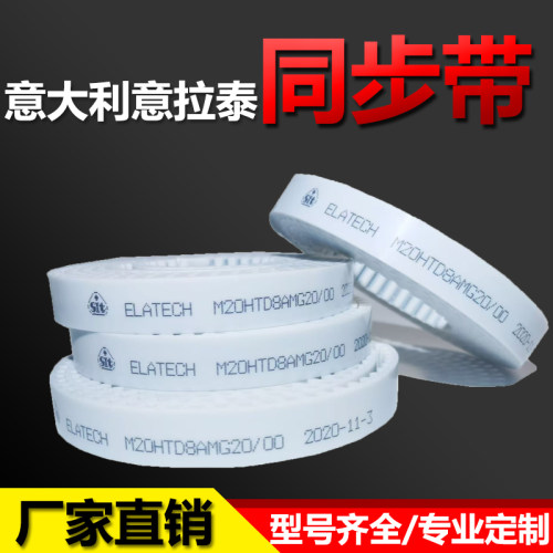 意拉泰聚氨酯材质钢丝芯受理商