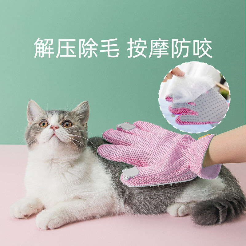 撸猫手套猫咪去浮毛宠物脱毛刷狗