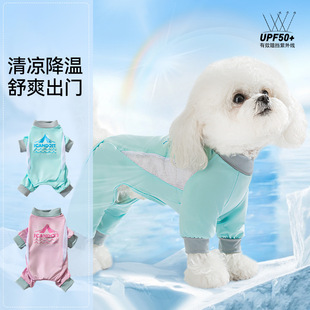 春夏季狗狗户外冰爽夏日四脚凉凉衣中小型犬防晒衣猫咪宠物狗衣服