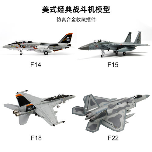 特尔博仿真合金飞机模型中外精品航模飞机美式军事模型摆件合集