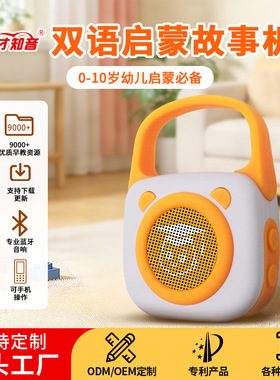 儿童早教口袋益智玩具启蒙磨耳朵故事机婴幼儿随身熏听儿歌播放器