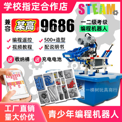 跨境兼容乐高儿童编程机器人9686科教益智积木套装机械组齿轮电动