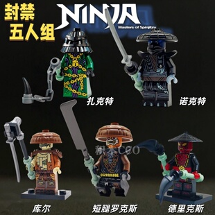 国产积木人仔幻影忍者封禁五人组德里克斯全员还原剧中拼装男孩玩