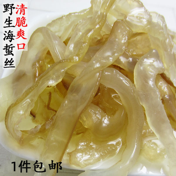 野生爽口海蜇丝500克 凉拌冷菜清脆美味海鲜水产特产海蜇皮头特产