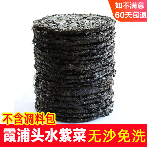 福建霞浦500克海产品头水紫菜