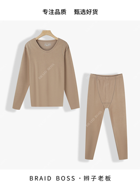 BRAID I 无痕植萃优可丝棉男女款内衣套装  829/828YSSCBNNY0316