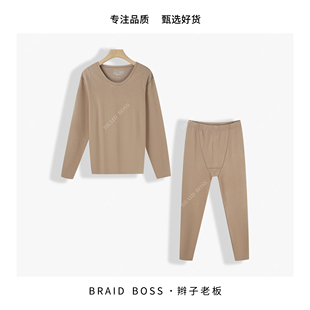 829 BRAID 内衣套装 无痕植萃优可丝棉男女款 828YSSCBNNY0316