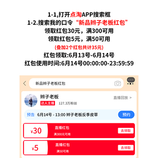 BRAID |  6.14【新品辫子老板红包】