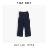 裤 长102不掉色窄版 BRAID 直筒拖地裤 1116ZCHFS