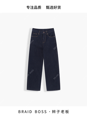 BRAID l 裤长102不掉色窄版直筒拖地裤 1116ZCHFS