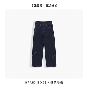 直筒拖地裤 BRAID 长102不掉色窄版 裤 1116ZCHFS