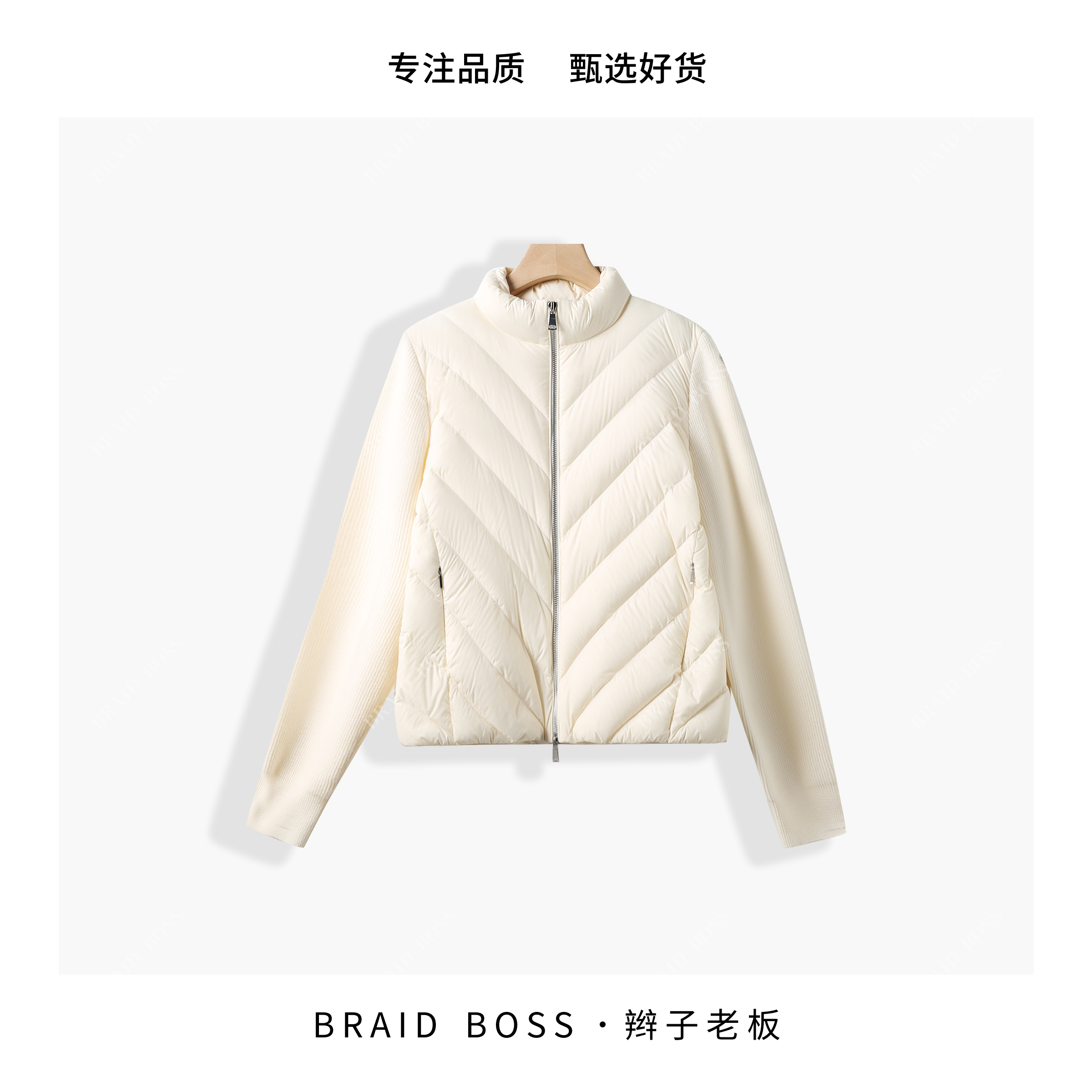 BRAID丨 拼接鹅绒服 2209BZ-JXZBZ09