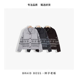 牛角扣开衫 重磅100%羊毛花式 YY26361TXHY BRAID