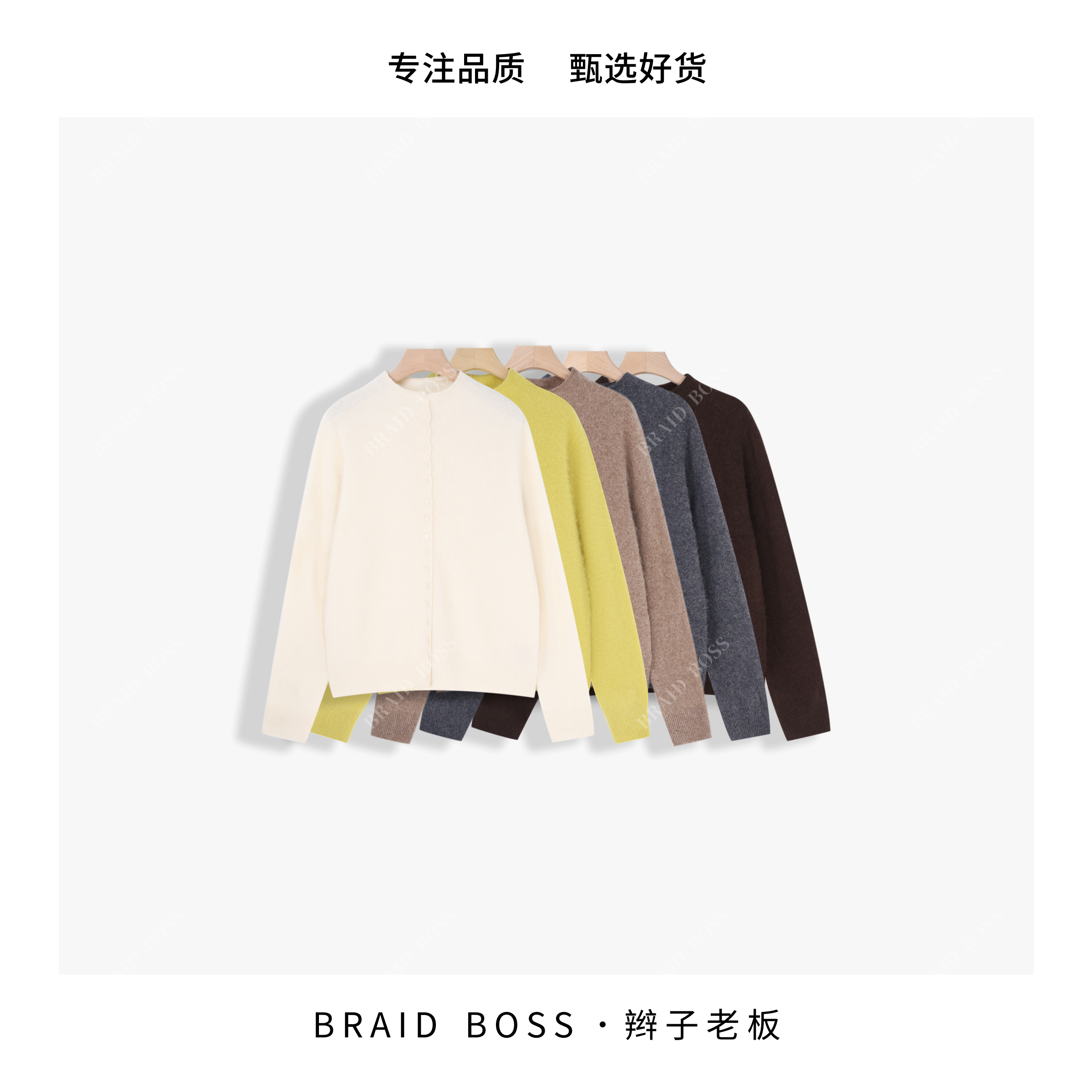 BRAID l 羊毛山羊绒女款开衫 A205487TXDL