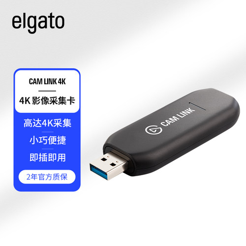美商海盗船Elgato Cam Link 4K单反相机DV摄像机直播USB采集卡