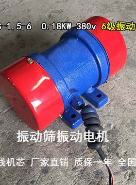 振动器YZS-1.5-60.12kw激振力1.5KN震动筛电机三相380v6级1000转