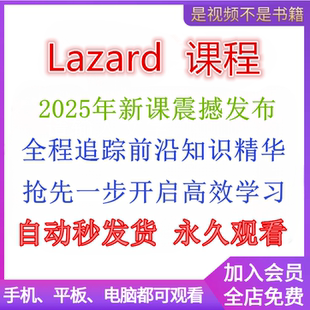 2025年lazada东南亚来赞达店铺入驻跨境电商运营开店推广视频课程
