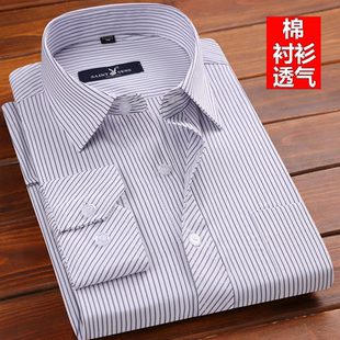 中年长袖 爸爸大码 商务休闲正装 春季 夏季 男士 条纹衬衣棉薄款 衬衫