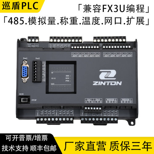 国产FX3U带2路485称重网口8轴PLC