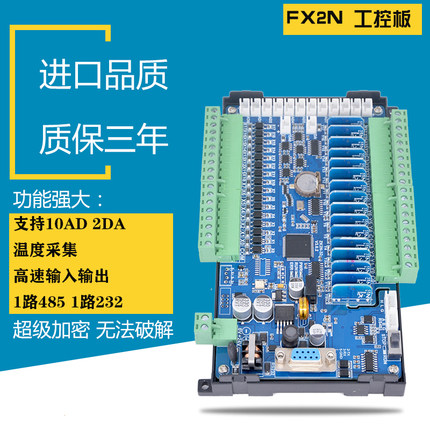 领控国产三凌菱工控板PLC ZK2N-32MR-10AD2DA壳MT带模拟量脉冲485