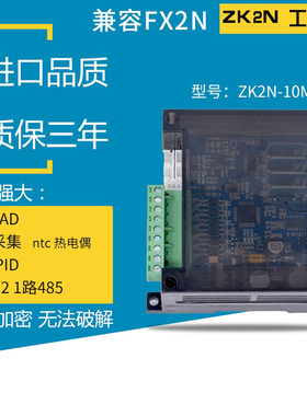 国产三凌菱板式PLC工控板领控fx2n-10/14MRMT模拟量温度控制器