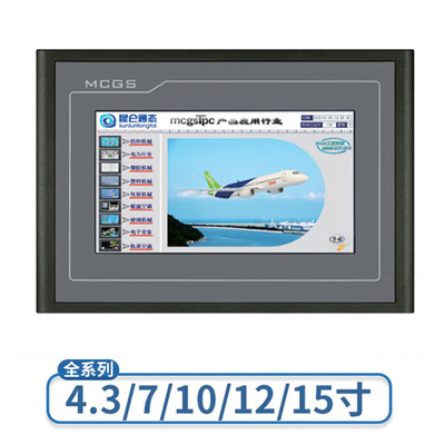 昆仑通态触摸屏plc人机界面