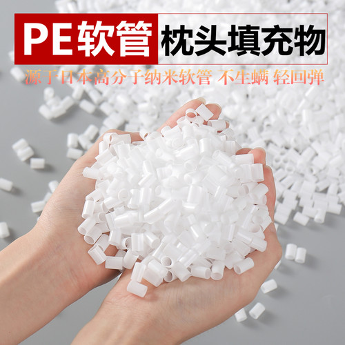 透明塑料软管PE枕头填充物
