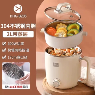 利仁电煮锅不锈钢小型电火锅多功能一体学生宿舍泡面锅家用1-2人