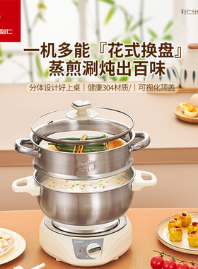 电火锅利仁多功能分体304不锈钢