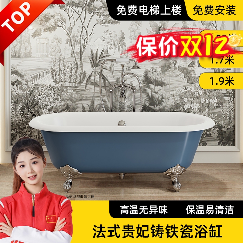 陶瓷铸铁家用浴缸搪瓷浴缸一体缸家用小户型独立式浴缸法式复古款