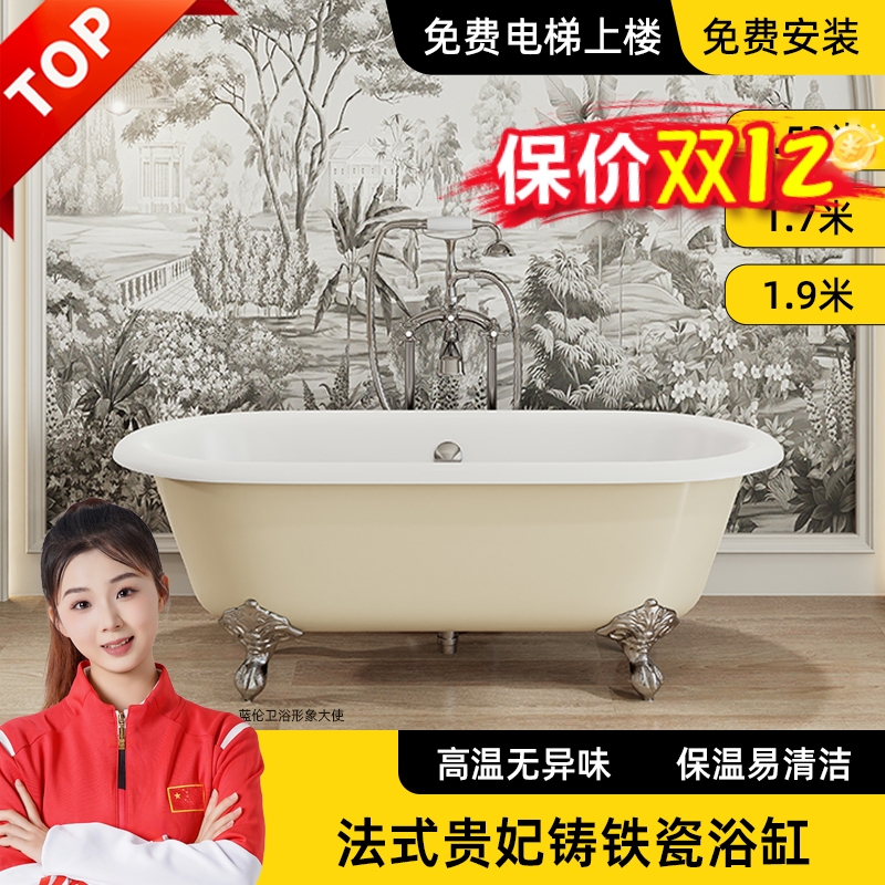 陶瓷铸铁浴缸家用小户型独立一体式成人法式搪瓷浴缸高级定制款