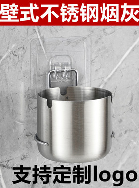 壁挂式家用厕所卫生间烟灰缸创意个性潮流不锈钢免打孔简约防灰飞