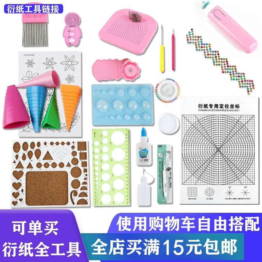 衍纸学生渐变色纸条白胶工具全套