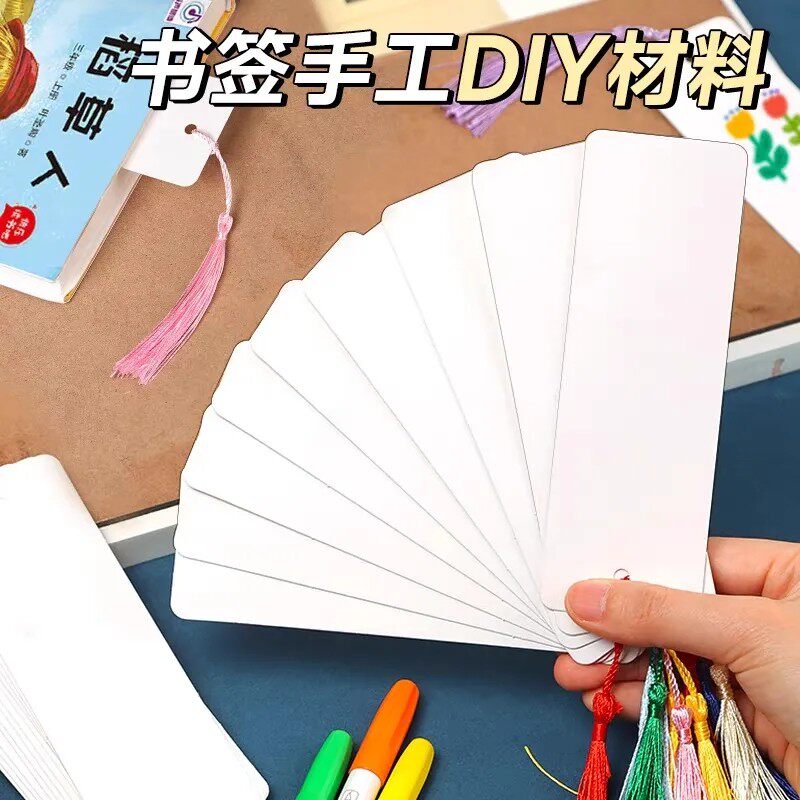 空白书签带流苏打孔手绘自写卡片制作画画小学生书签大号厚白卡纸