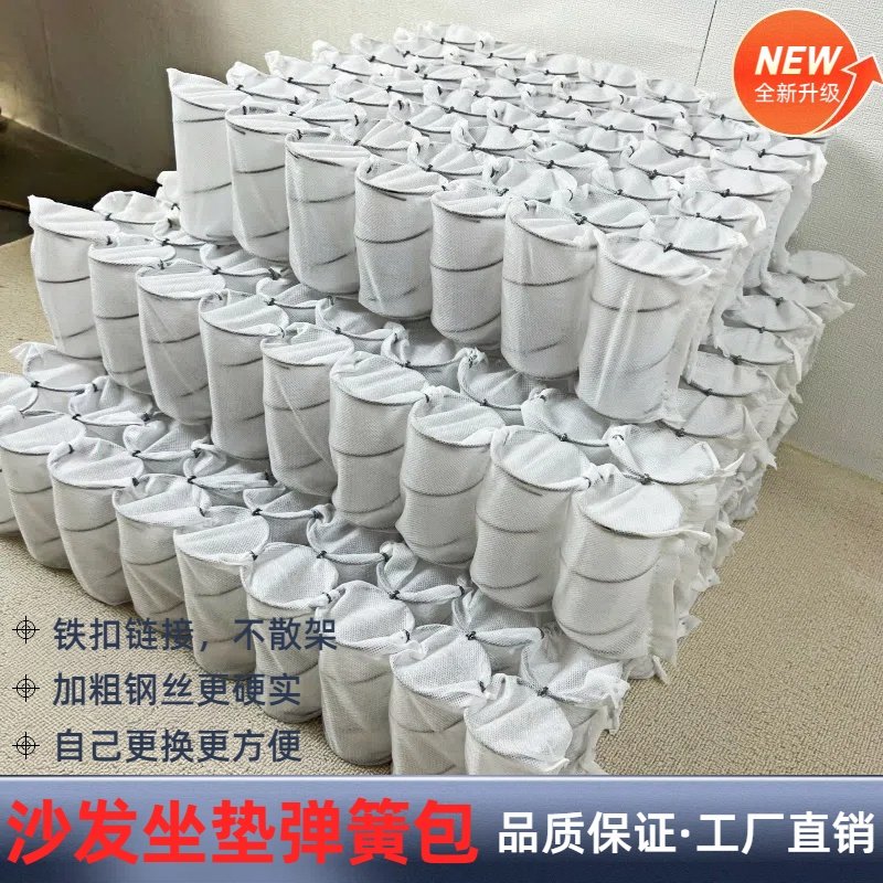 新款沙发坐垫弹簧包加粗钢丝更硬实铁扣链撬不散架工厂直销