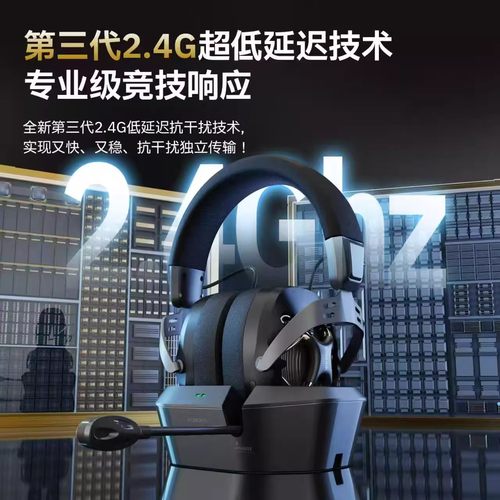 西伯利亚WG600S无线电竞游戏耳机
