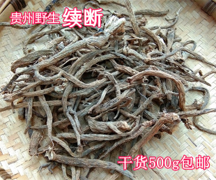贵州续断中药材干货500克 生晒原药和尚头中草药川段接骨草川续断