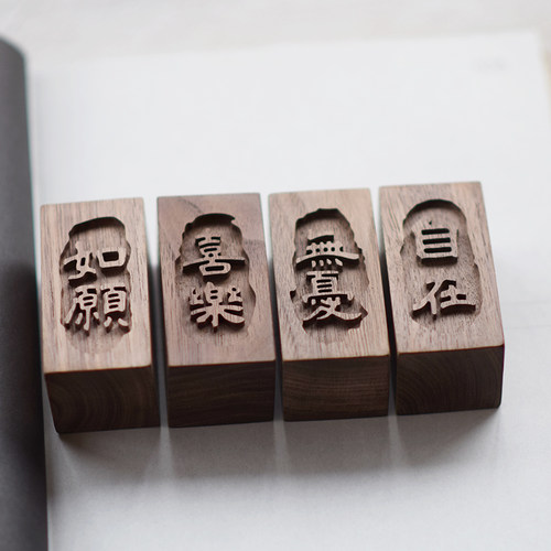 如愿喜乐无忧自在黑胡桃精油香薰扩香木散香器办公室书桌面摆件