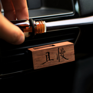 【且慢】汽车载出风口夹香薰水扩香木摆件礼物