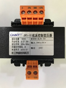 正泰 精品 机床控制变压器JBK5-160VA 380V/220V 包邮 有现货哦