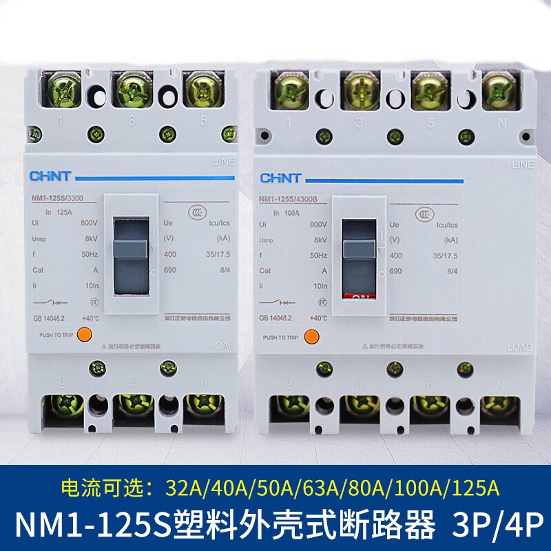 正泰空气开关塑壳断路器有现货