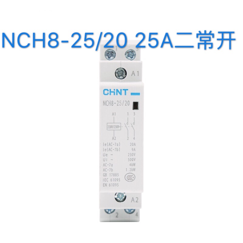 正泰家用小型单相交流接触器NCH8-25/20 220V导轨式二常开2P 25A
