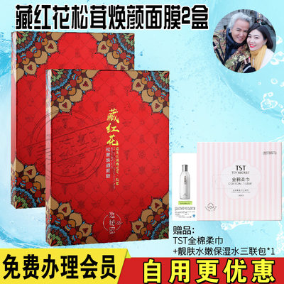 庭秘密细致毛孔斑点保湿面膜新品