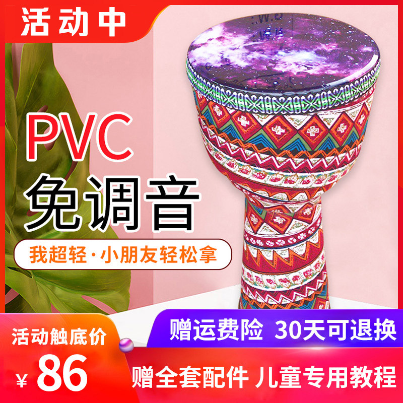 儿童非洲鼓PVC超轻手拍初学者幼儿园810寸入门免调音非洲手鼓乐器