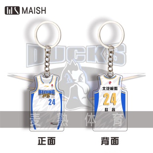 北京男篮赵睿曾凡博周琦球衣钥匙扣双面北京篮球钥匙扣周边礼物
