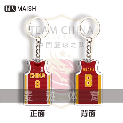 中国男篮赵睿胡明轩胡金秋赵继伟杨瀚森徐杰曾凡博张宁球衣钥匙扣